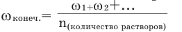 Растворы в химии - виды, получение, формулы и определения с примерами