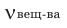 Растворы в химии - виды, получение, формулы и определения с примерами