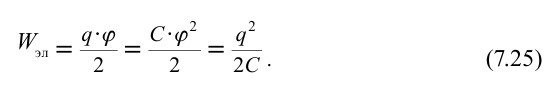 Энергия электрического поля - формулы и определение с примерами