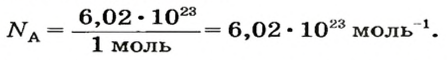 Количество вещества в химии - формулы и определения с примерами