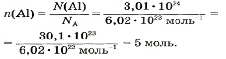 Количество вещества в химии - формулы и определения с примерами