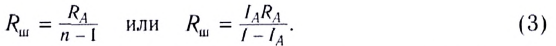 Шунт и добавочное сопротивление - формулы и определение с примерами