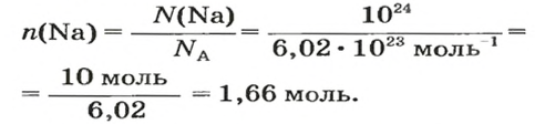 Количество вещества в химии - формулы и определения с примерами