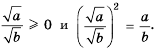 Квадратные корни - определение и вычисление с примерами решения