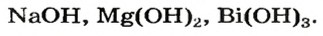 Основания в химии - классификация, получение, свойства, формулы и определения с примерами