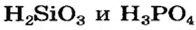 Кислоты в химии - классификация, получение, свойства, формулы и определения с примерами