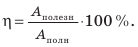 Механическая энергия и работа в физике - виды, формулы и определения с примерами