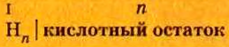 Кислоты в химии - классификация, получение, свойства, формулы и определения с примерами