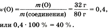 Основные законы и понятия химии - формулы, определения с примерами