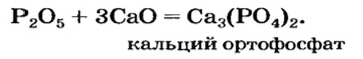 Оксиды в химии - классификация, получение, свойства, формулы и определения с примерами