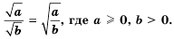 Квадратные корни - определение и вычисление с примерами решения