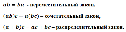 Рациональные числа и действия над ними с примерами решения