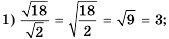 Квадратные корни - определение и вычисление с примерами решения