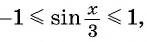 Функция y=sin x и её свойства и график с примерами решений