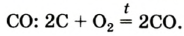 Кислород как химический элемент в химии - формулы, определение с примерами