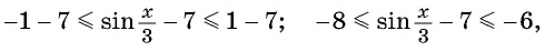 Функция y=sin x и её свойства и график с примерами решений