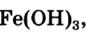 Железо как химический элемент в химии - формулы и определение с примерами