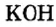 Основания в химии - классификация, получение, свойства, формулы и определения с примерами