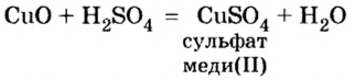 Оксиды в химии - классификация, получение, свойства, формулы и определения с примерами