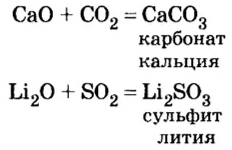 Оксиды в химии - классификация, получение, свойства, формулы и определения с примерами