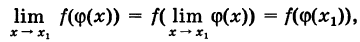 Непрерывность функции - определение с примерами решения