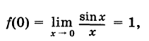 Непрерывность функции - определение с примерами решения