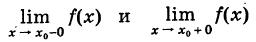 Непрерывность функции - определение с примерами решения