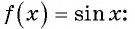 Функция y=sin x и её свойства и график с примерами решений