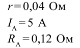 Законы постоянного тока - формулы и определение с примерами
