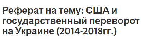 Реферат: Административное право США