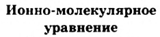 Вода в химии и её элементный состав, молекулярное строение, формула и молярная масса с примерами