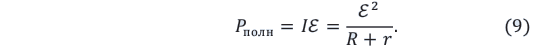 Законы постоянного тока - формулы и определение с примерами