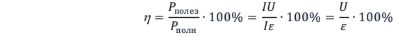 Законы постоянного тока - формулы и определение с примерами