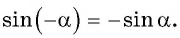 Функция y=sin x и её свойства и график с примерами решений