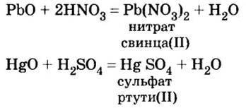 Кислоты в химии - классификация, получение, свойства, формулы и определения с примерами