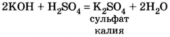 Кислоты в химии - классификация, получение, свойства, формулы и определения с примерами