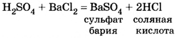 Кислоты в химии - классификация, получение, свойства, формулы и определения с примерами