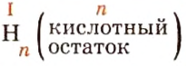 Кислоты в химии - классификация, получение, свойства, формулы и определения с примерами