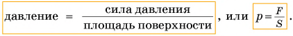 Давление в физике - виды, формулы и определения с примерами