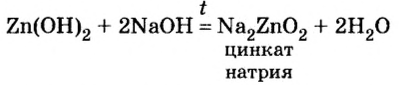 Основания в химии - классификация, получение, свойства, формулы и определения с примерами