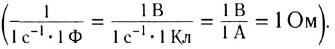 Конденсатор в цепях переменного тока - формулы и определение с примерами