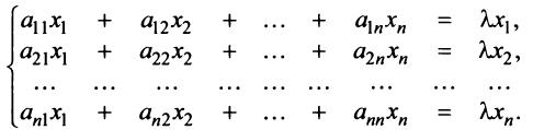 Элементы матричного анализа с примерами решения