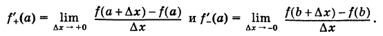 Производная - определение и вычисление с примерами решения