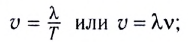 Частота длина волны волновой вектор