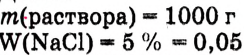 Растворы в химии - виды, получение, формулы и определения с примерами