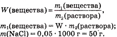 Растворы в химии - виды, получение, формулы и определения с примерами