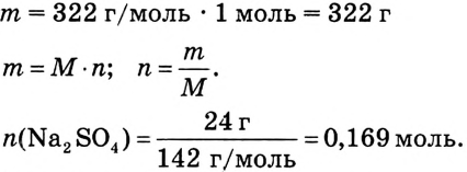 Растворы в химии - виды, получение, формулы и определения с примерами