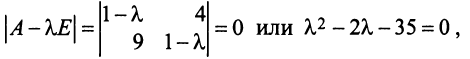 Элементы матричного анализа с примерами решения
