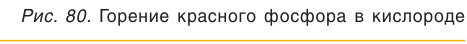 Фосфор в химии - классификация, получение, свойства, формулы и определения с примерами
