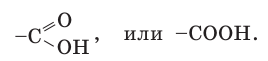 Органическая химия - основные понятия, что изучает, формулы и определения с примерами